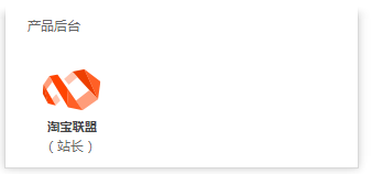 如何开通淘宝客