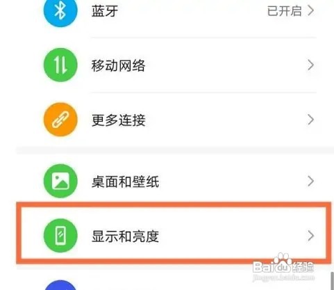 华为mate40pro如何定时将夜间模式打开