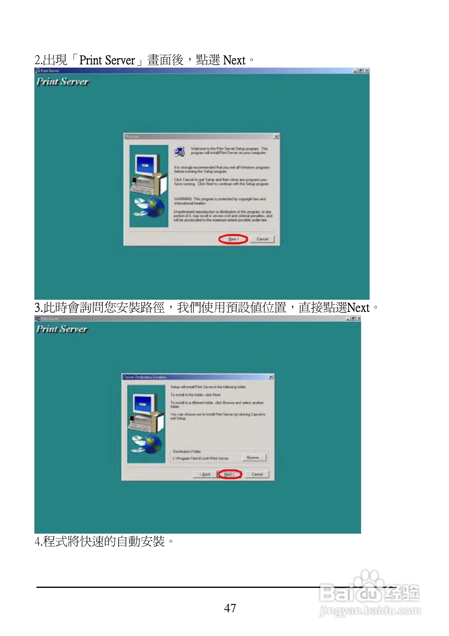 D-Link DI-704UP家用宽频由器安装说明书:[5]