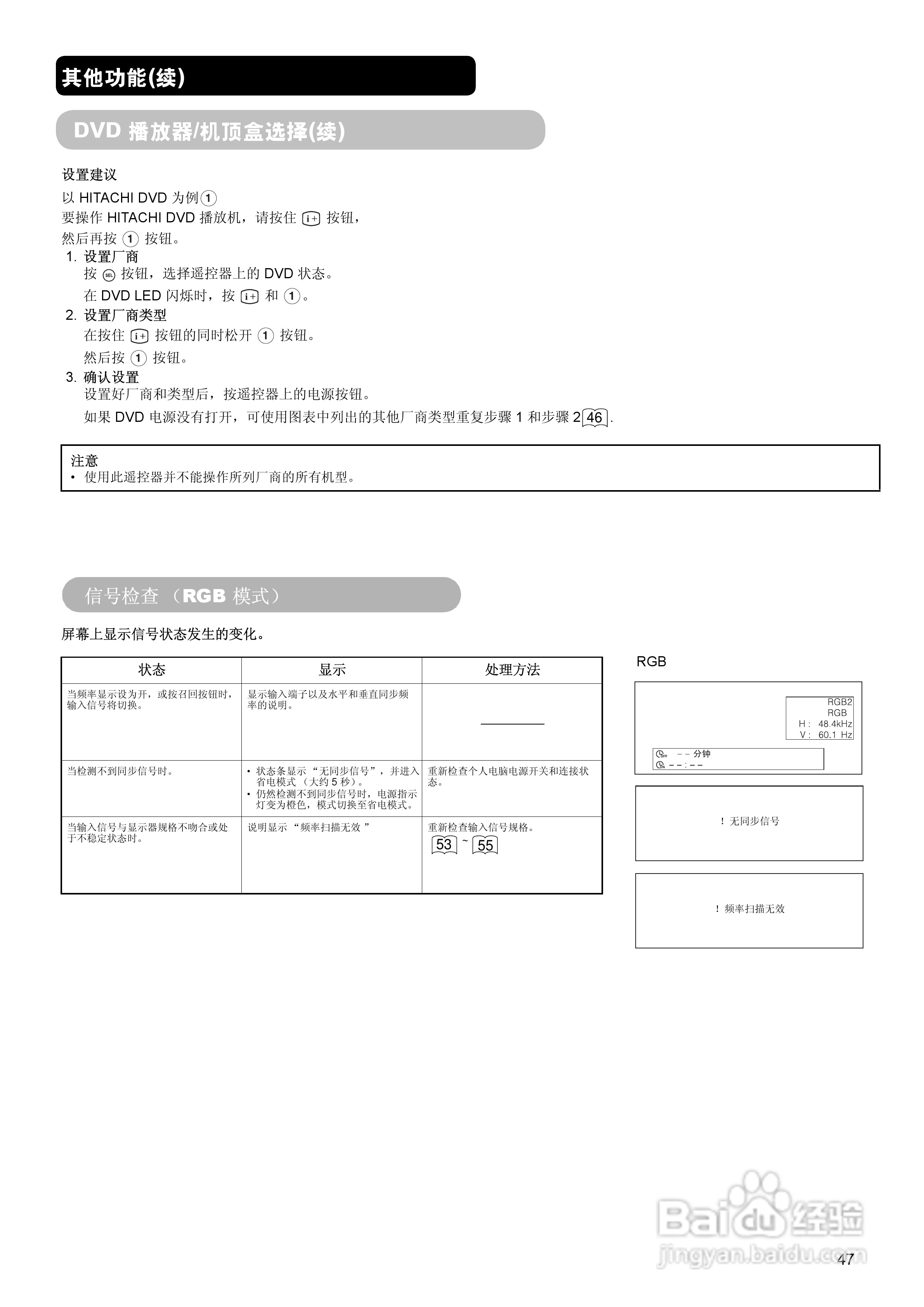 日立42PD7900TC彩电使用说明书:[5]