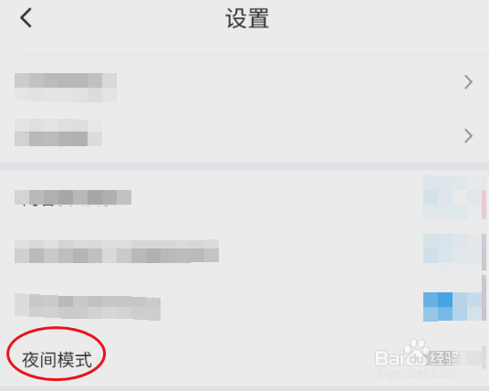 最右APP如何开启夜间模式
