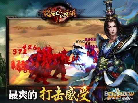 格斗江湖角色属性技能攻略详解