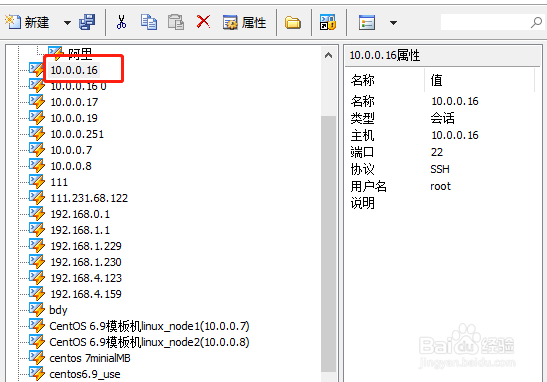 xshell下载远程主机文件到本地