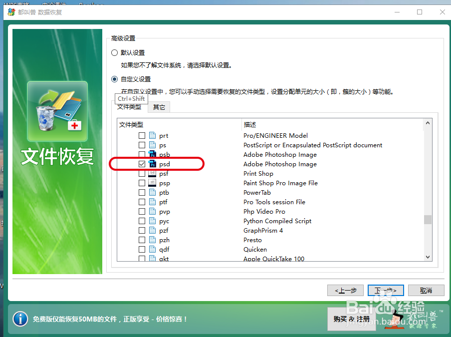 如何找回电脑上已经在回收站里删除的文件？