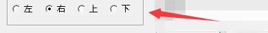 富怡服装CAD软件如何设置纸样列表框布局位置