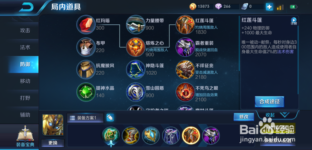 2019王者荣耀鬼谷子怎么出装