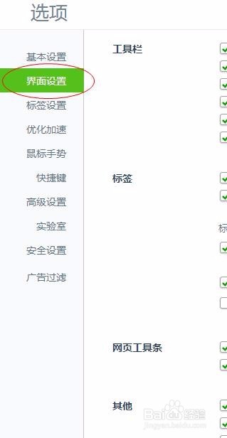 360浏览器怎么调整字体大小