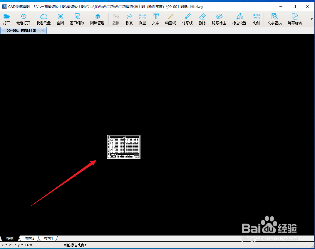 CAD快速看图怎么测量矩形面积