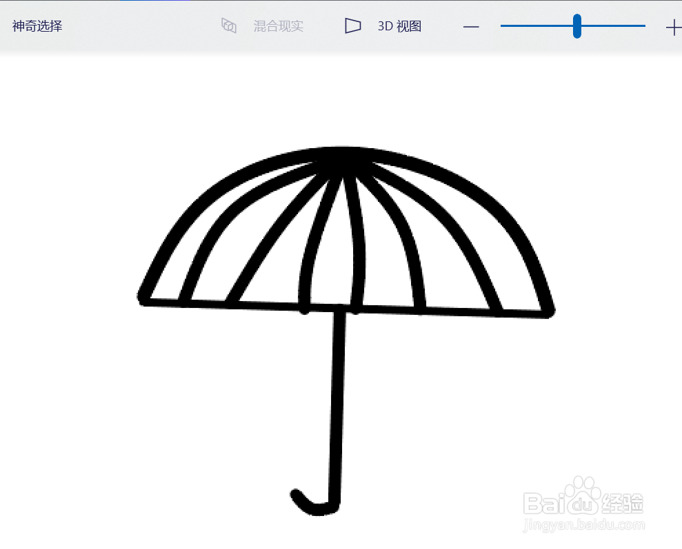 电脑画图工具七彩雨伞的画法