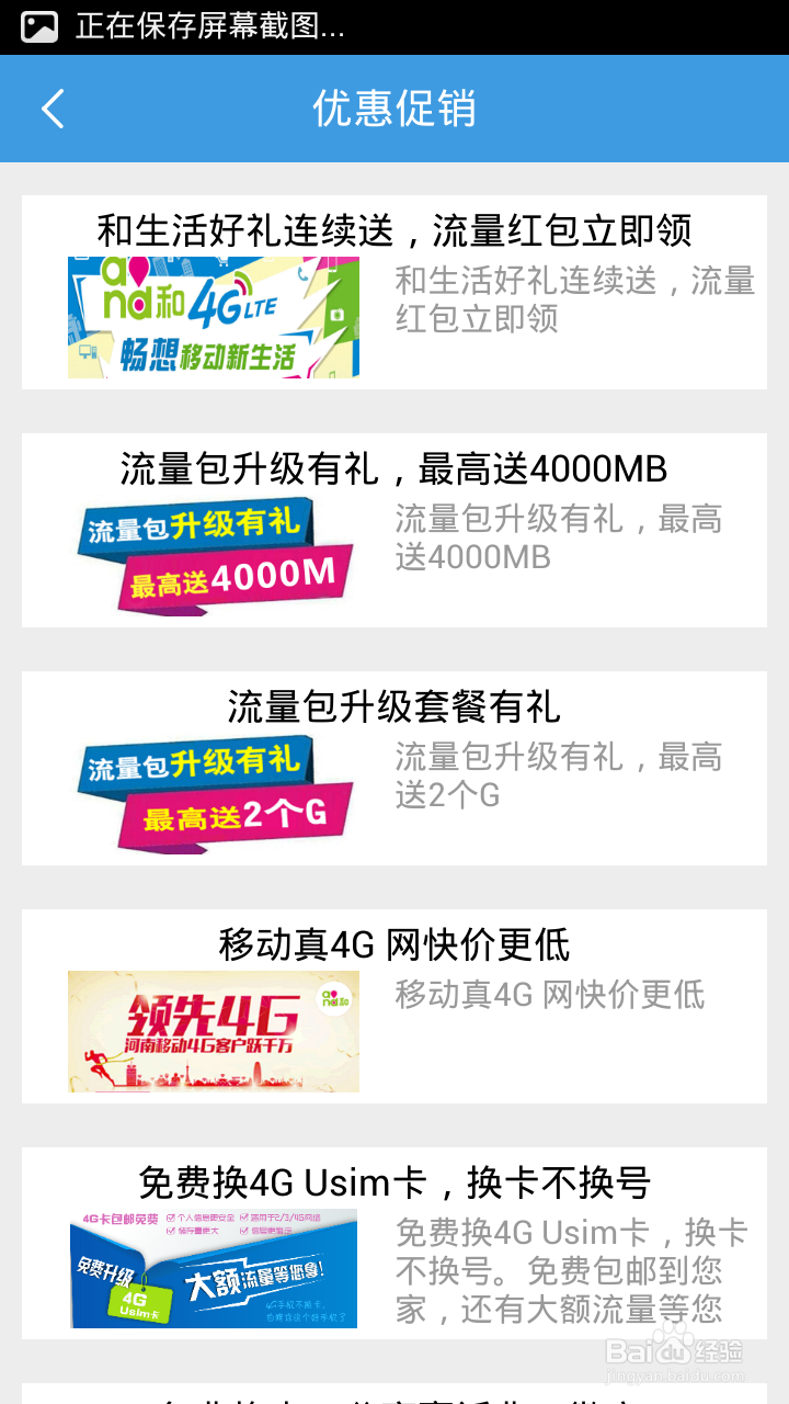 如何免费使用流量