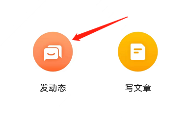 安卓版慢慢买如何发动态