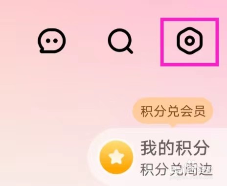 芒果TV如何查找账号与安全