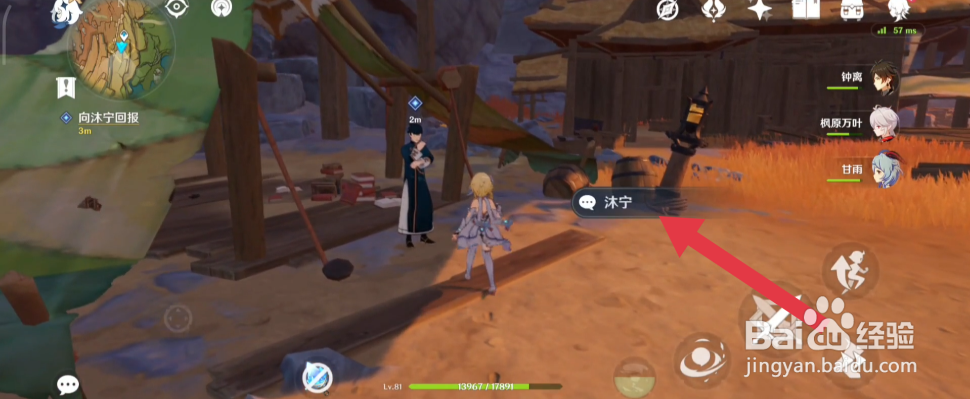 原神藏石者言怎么触发