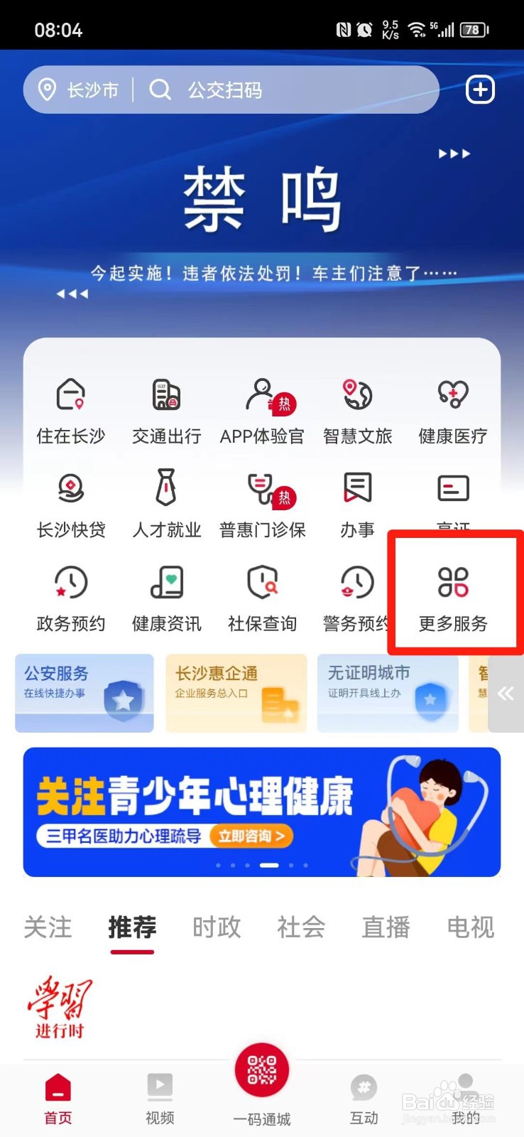 户籍证明在哪里办理