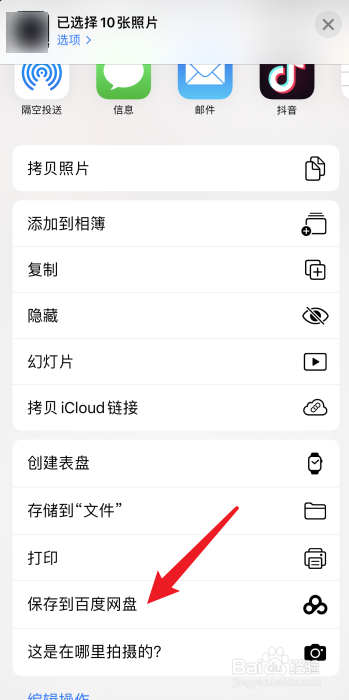 手机图片怎么传到电脑里