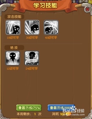 宝宝斗场升级宠物技能技巧