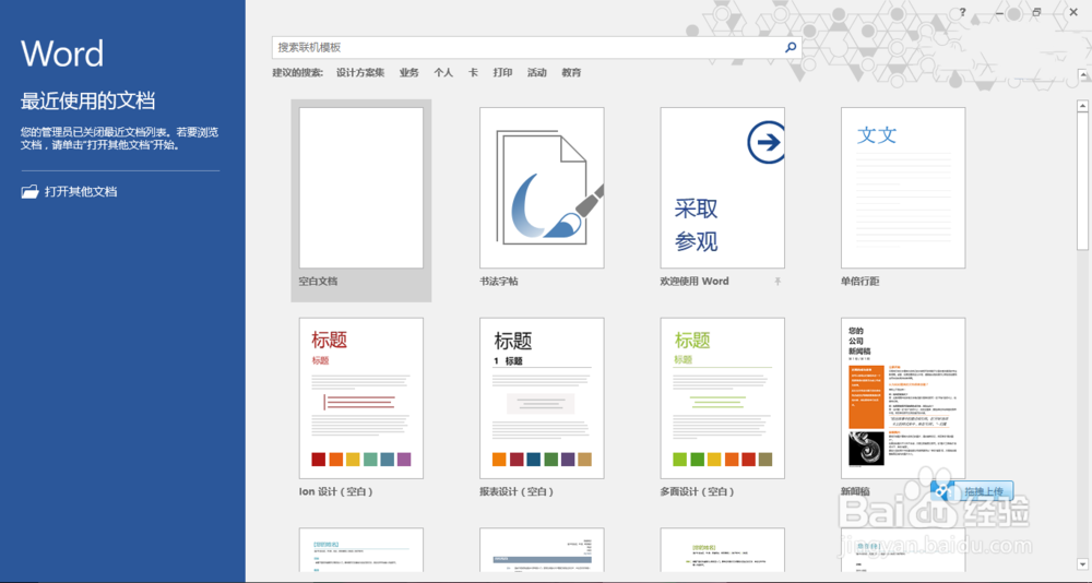 office 2016下载、安装、激活教程