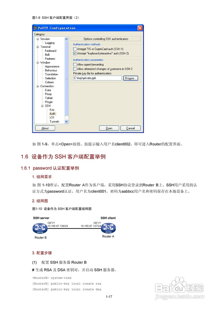 H3C SR6600路由器用户手册:[137]