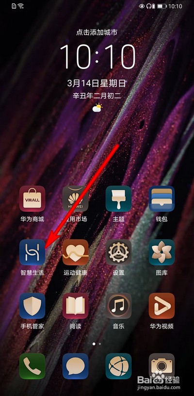 华为freebuds3怎么重置