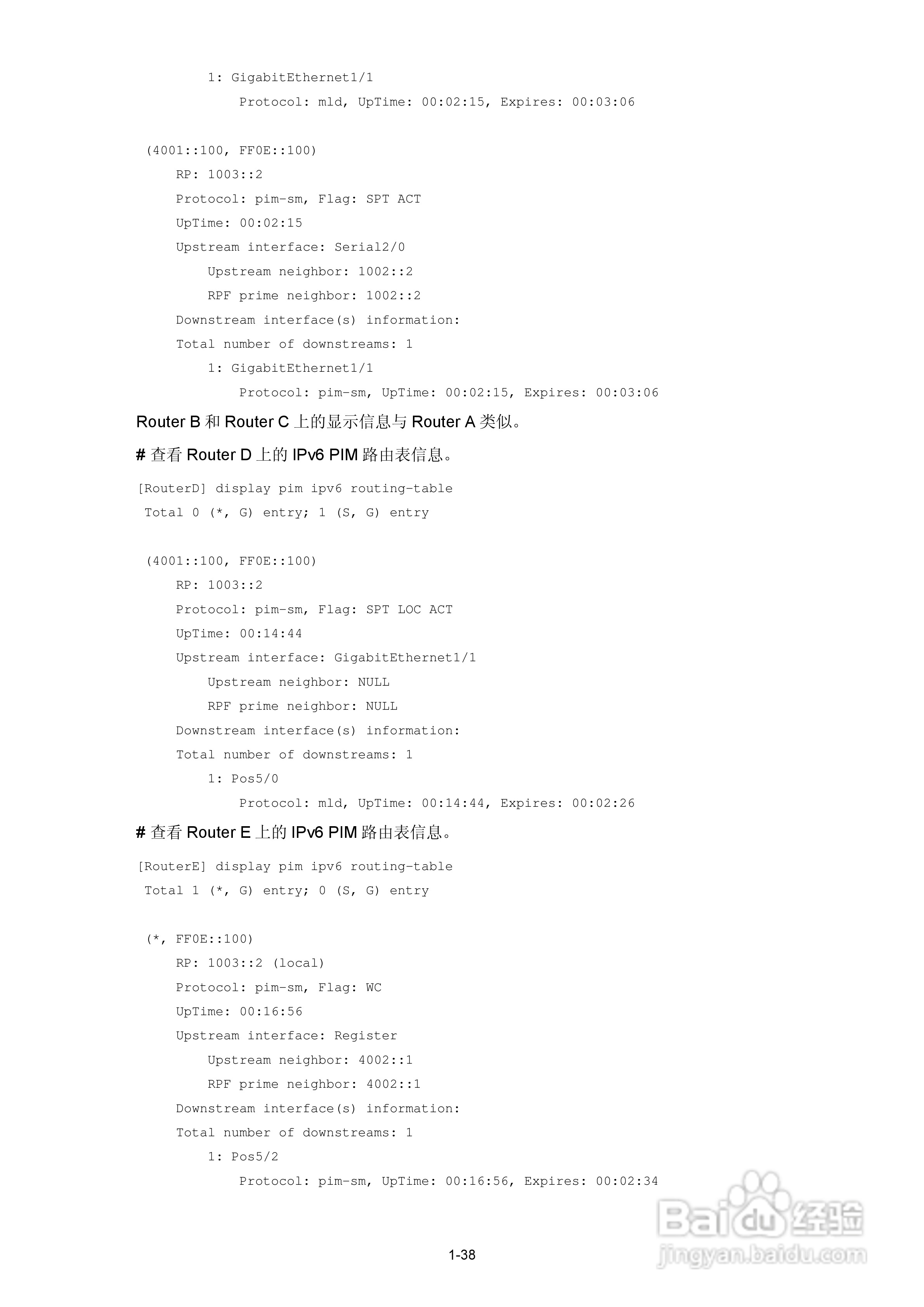 H3C SR6600路由器用户手册:[202]