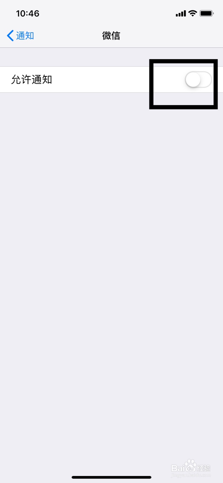 苹果手机微信锁屏信息查看通知怎么设置？