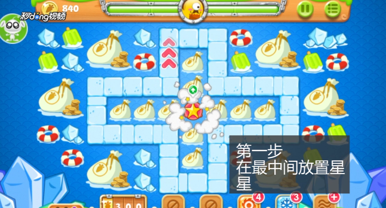 保卫萝卜2如何通过第40关