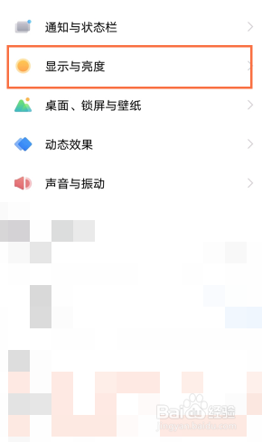 vivoy52s怎么设置字体大小