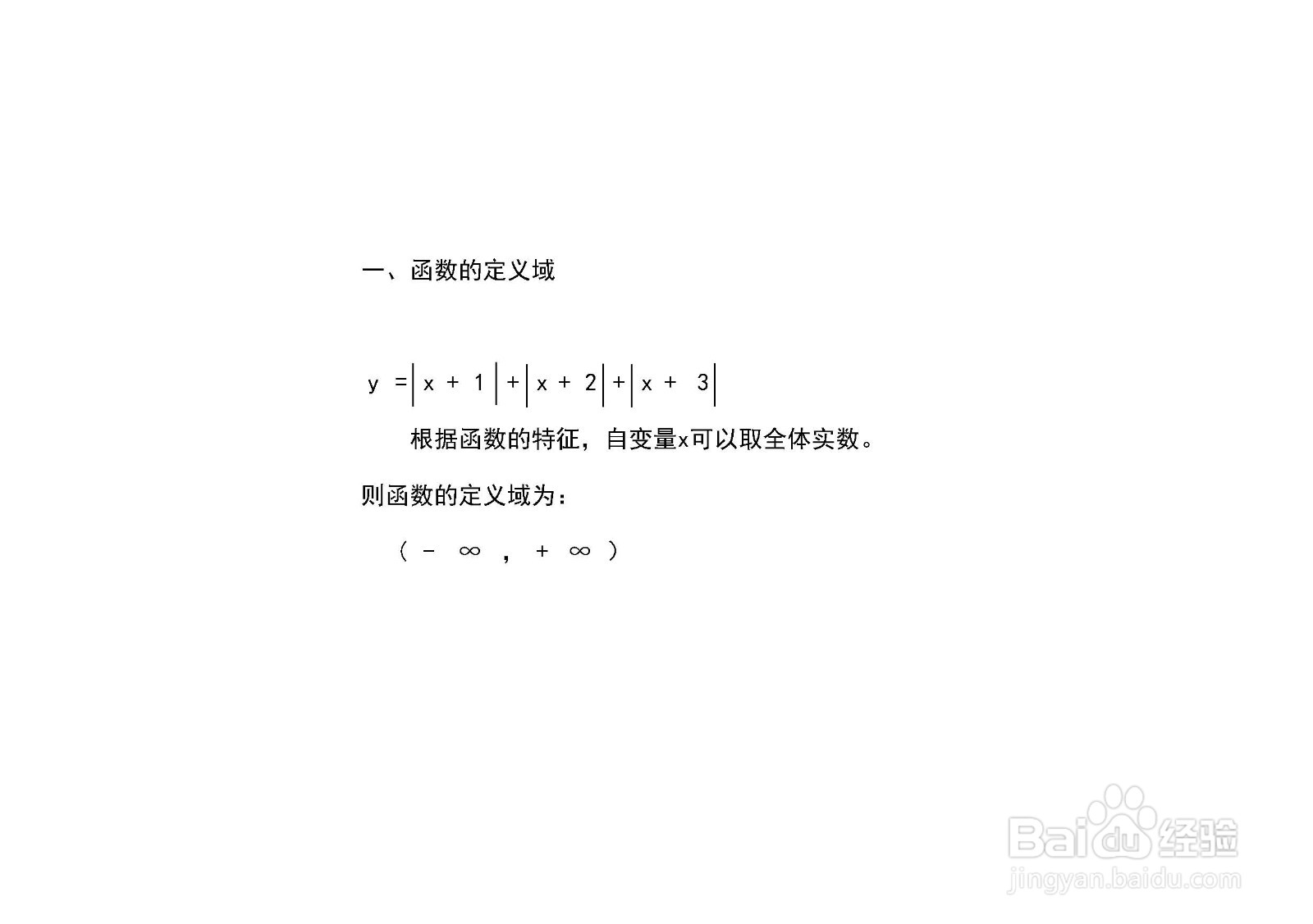 绝对值函数y=(x+1)+(x+2)+(x+3)的图像