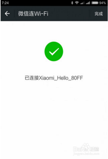 小米路由器微信好友免密码一键上网怎么操作