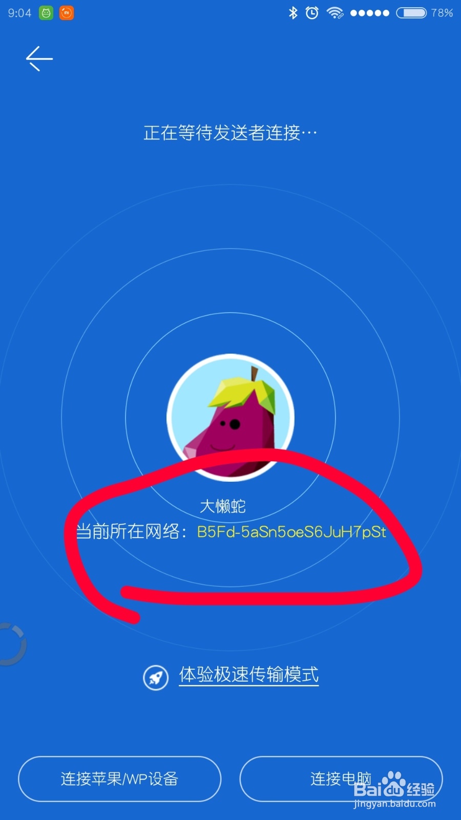 安卓手机如何无线投屏同屏MacBookpro教程