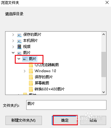 搜狐影音如何更改存储截图的默认路径