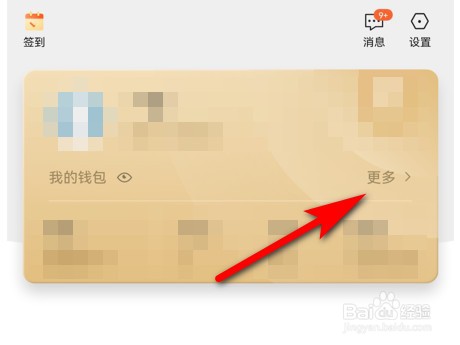 民生银行信用卡怎么查看激励金
