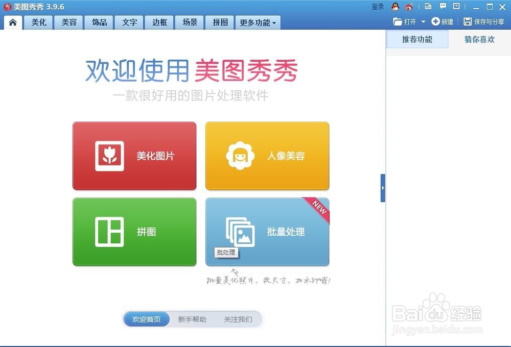 怎样给照片添加撕边边框