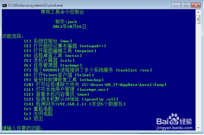 批处理执行DOS命令轻巧管理电脑工作