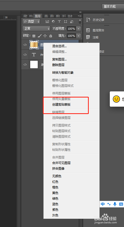 PS如何让文字变得有质感
