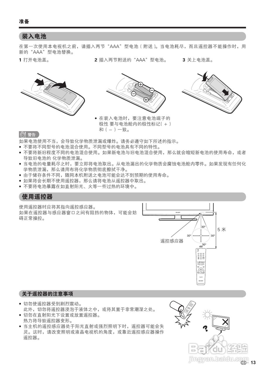 夏普LCD-40Z660A液晶彩电使用说明书:[2]