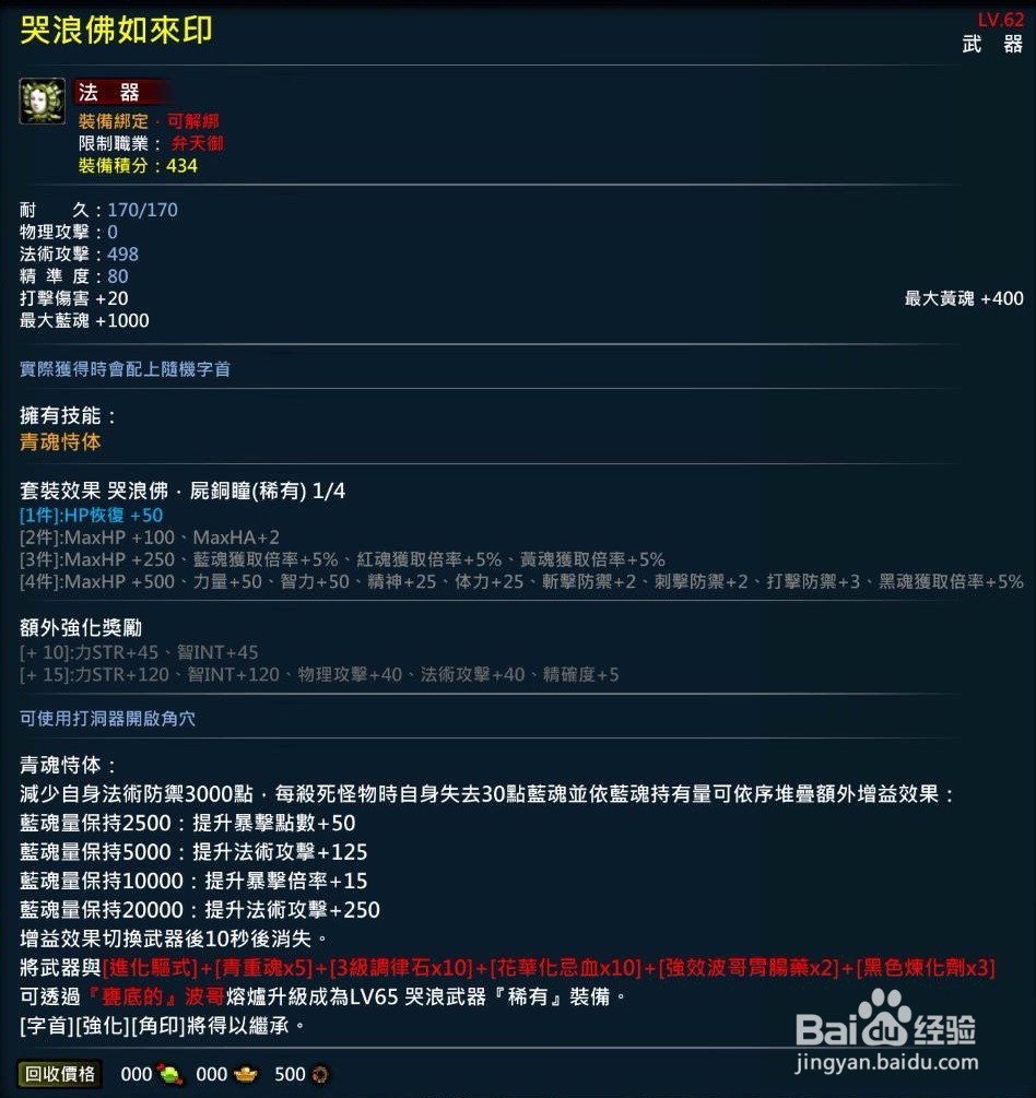 XAOC参天律-收藏柜收藏条目介绍(67)
