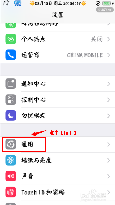如何解决iphone"无法连接App Store"问题