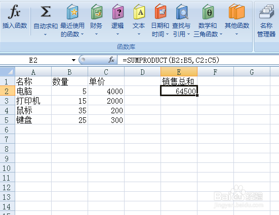 excel如何一步求出所有产品的总和