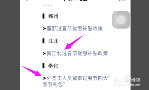 宁波不回家过年政府补贴怎么申请