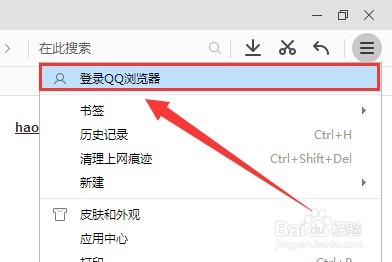 浏览器如何一键同步书签