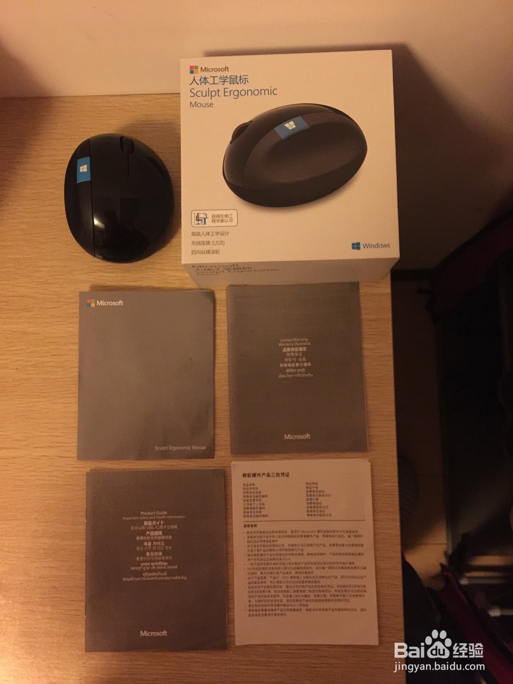 微软Sculpt Ergonomic Mouse功能使用
