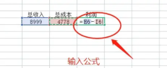 利润怎么计算最简单的方法