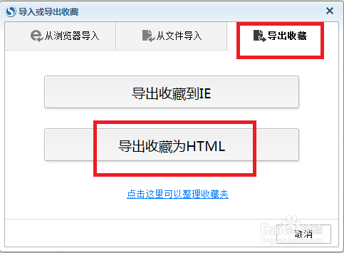 多浏览器同步收藏夹