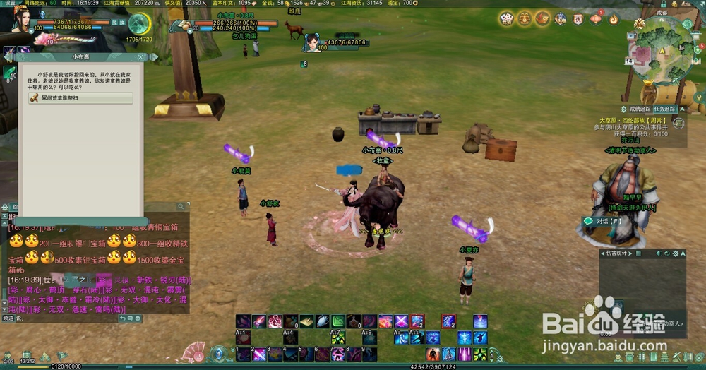 剑三扫墓怎么扫