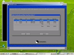 设置Windows XP系统的步骤