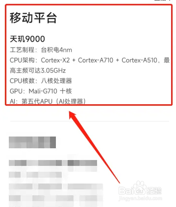红米k50pro处理器是多少