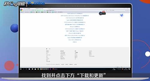 怎么下载苹果手机iOS固件