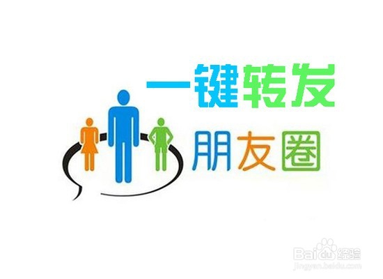 什么样的内容能够让用户转发？（微信运营必看）