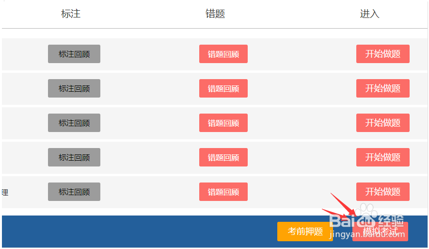 乾考网系统使用中功能介绍